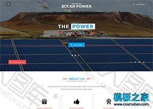 太阳能发电厂企业网站模板