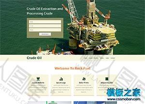 海上石油钻井企业html网站模板