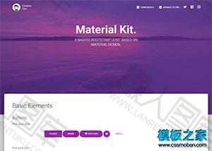 紫色大气bootstrap皮肤html5模板