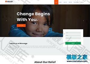 公益慈善活动网站html模板