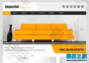 家具沙发企业网站模板