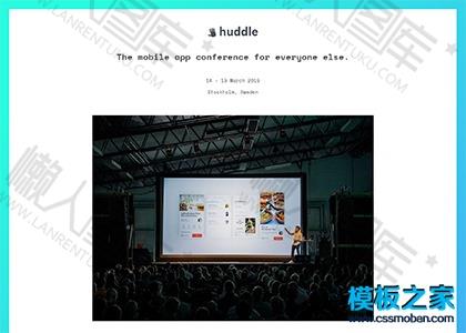 互联网活动发布会html5模板图2