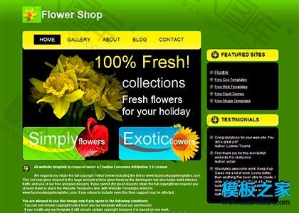 绿色渐变花店企业网页模板图2