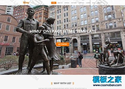 互联网单页网站html模板图2