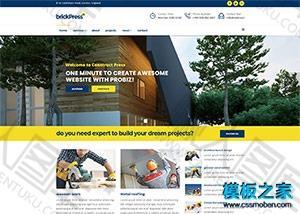 商业建筑工程行业网站模板