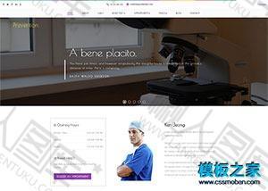生物医疗科技公司html网站模板