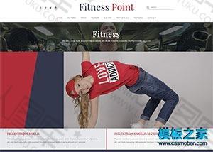 体型塑身健身会所网站模板