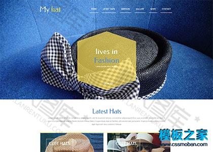 服装饰品帽子网店html5模板图2