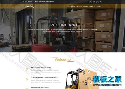 智能仓库物流管理企业html5模板图2