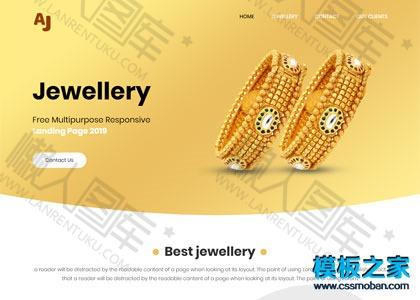 黄金珠宝首饰展示网站模板图2