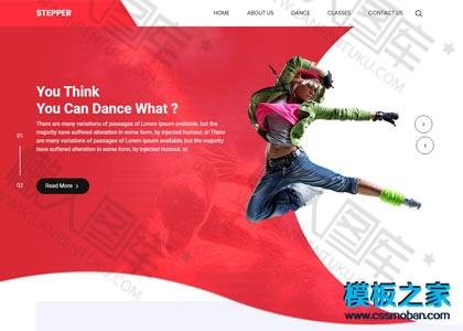 舞蹈街舞培训机构网站模板图2