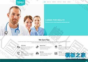 健康理疗企业网站模板