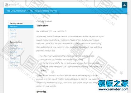 DocWeb说明文档html5模板图2