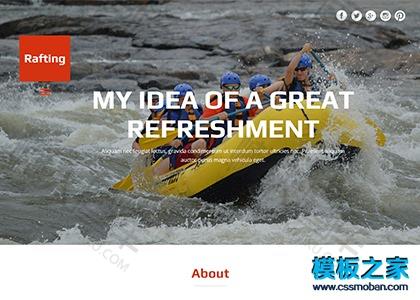 漂流旅游网站模板图2