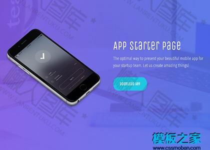 APP软件应用入门网站模板图2