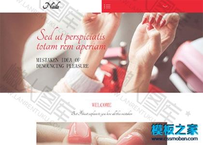 美甲化妆类html网站模板图2