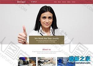 美容医院医疗行业网站模板
