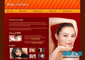 女性美容护肤网站模板