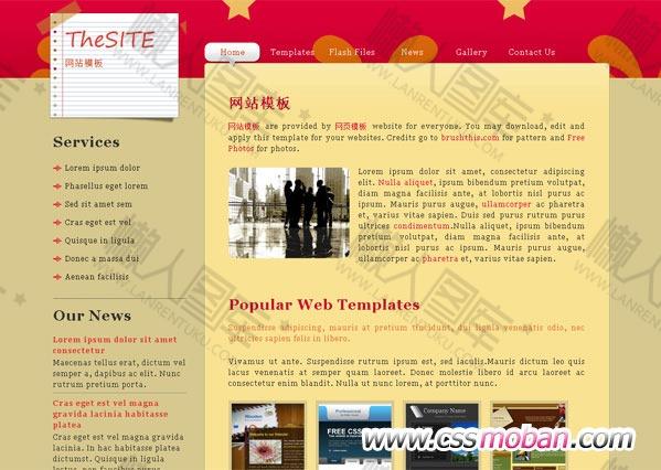 卡通可爱的博客模板图2
