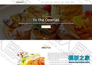西式餐厅美食类网站模板