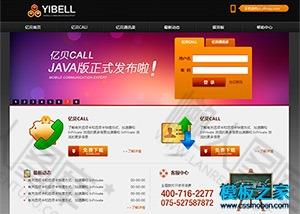 黑色经典网络电话企业整站模板