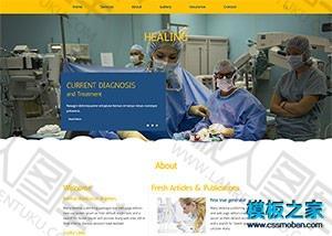 医疗机构企业网站模板
