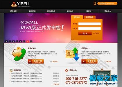 黑色经典网络电话企业整站模板图2