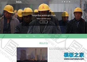 工业制造类企业网站模板
