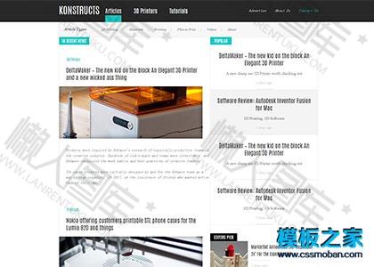 科技新闻博客响应式模板图2