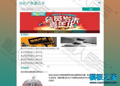 wap文章新闻cms系统模板图2