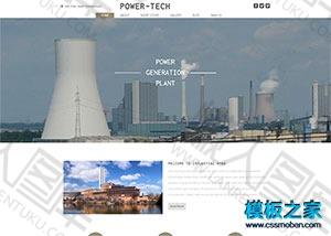 机械化工原材料电子企业网站模板