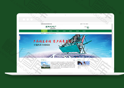 塑料机械制造类企业织梦模板图2