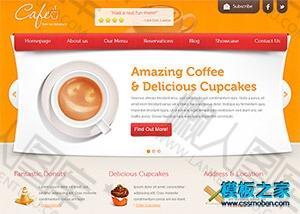咖啡企业官网模板