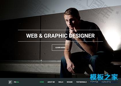 简历作品展示html5模板图2