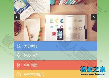 商务科技手机wap模板图2