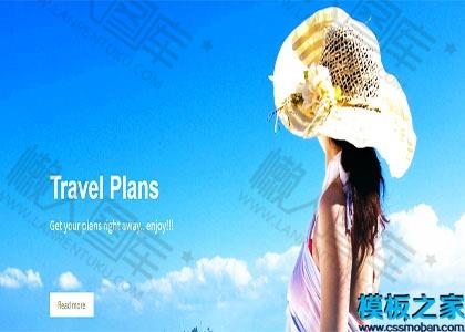 旅行公司单页网站模板图2