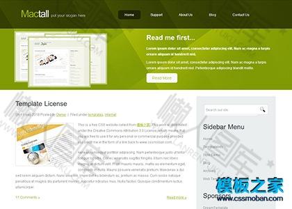 HTML软件公司模板图2