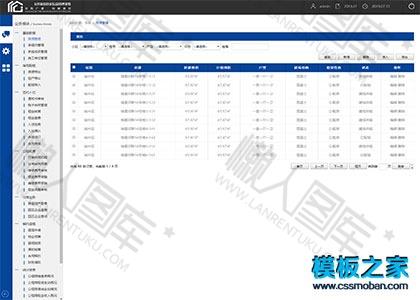 住房租赁公共信息管理系统html模板图2