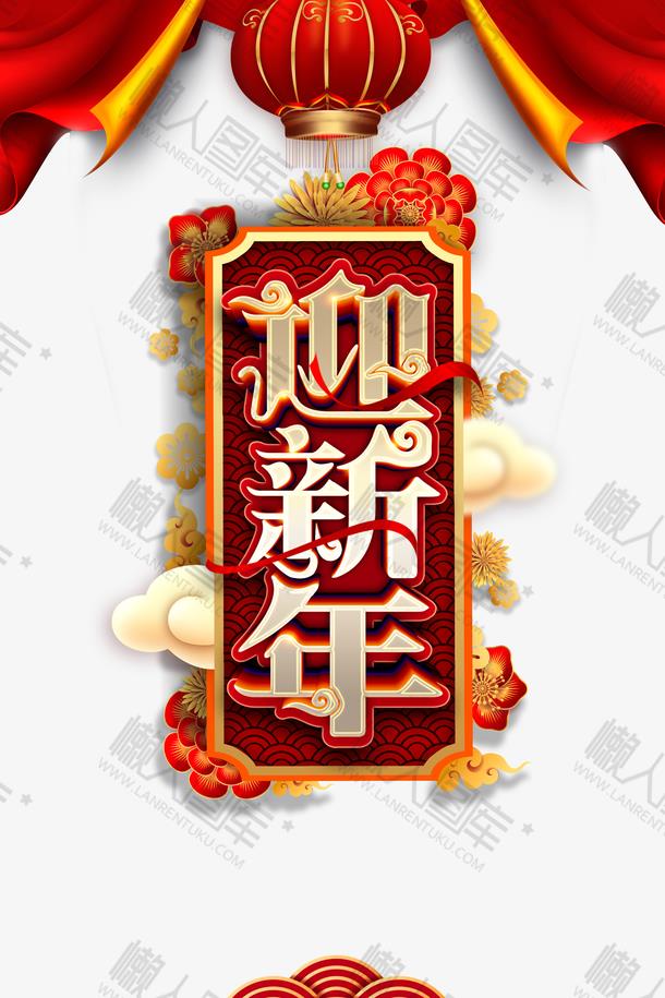 迎新年红色大气背景图1