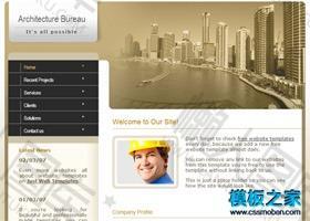 房地产企业网站模板
