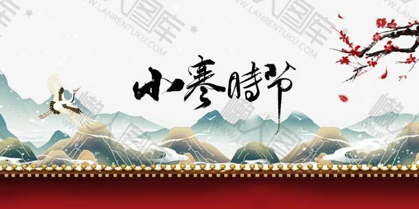 中国风小寒时节元素图