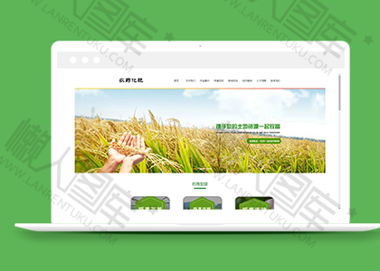 农业农药化肥类企业织梦cms模板图2