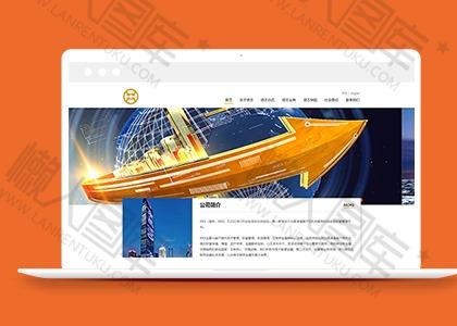 投资公司网站模板图2