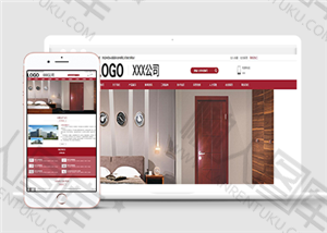 红色质感家具公司html5模板