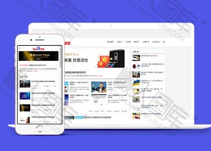 仿百度财经新闻资讯网站模板图2