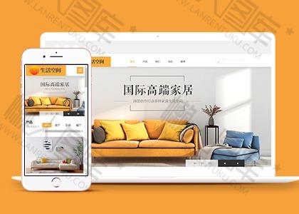 高端家具公司网站织梦模板图2