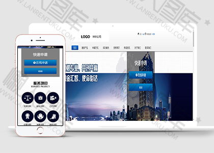 金融商务企业通用模板图2