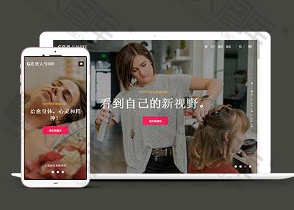 养生馆网站HTML5模板图2
