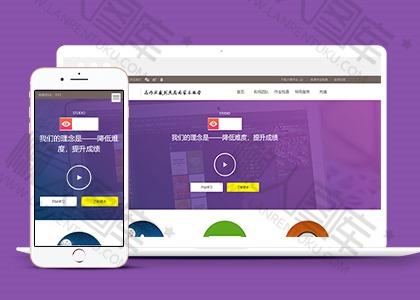 中文教育培训机构前端网站模板图2