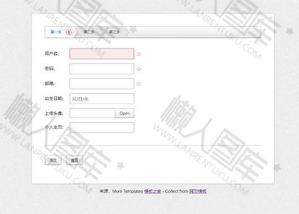 用户注册页面html代码图2